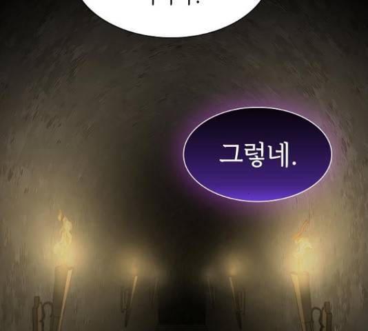 튜토리얼 탑의 고인물 109화 20