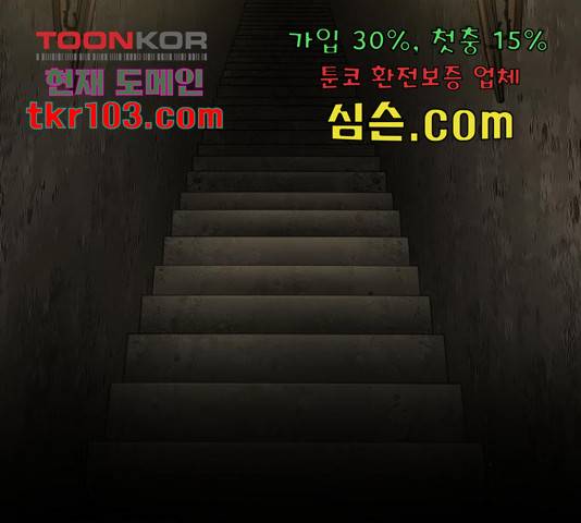 튜토리얼 탑의 고인물 109화 21