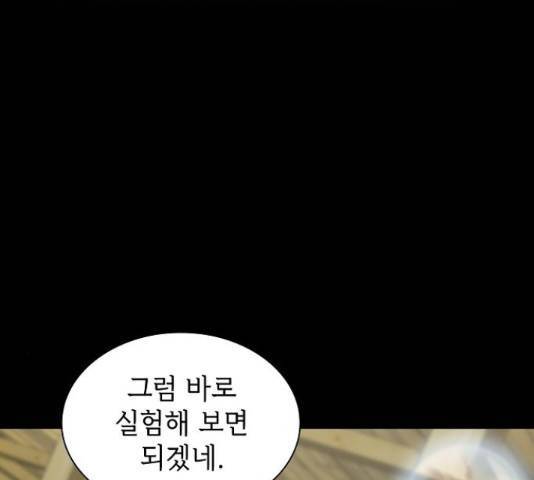튜토리얼 탑의 고인물 109화 22