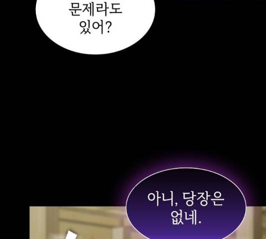 튜토리얼 탑의 고인물 109화 24