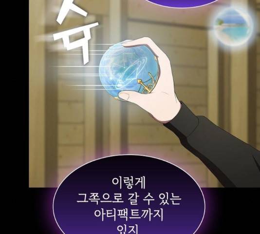 튜토리얼 탑의 고인물 109화 25
