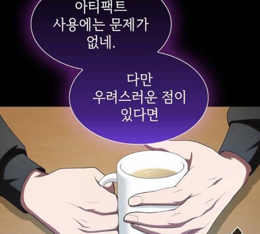 튜토리얼 탑의 고인물 109화 34