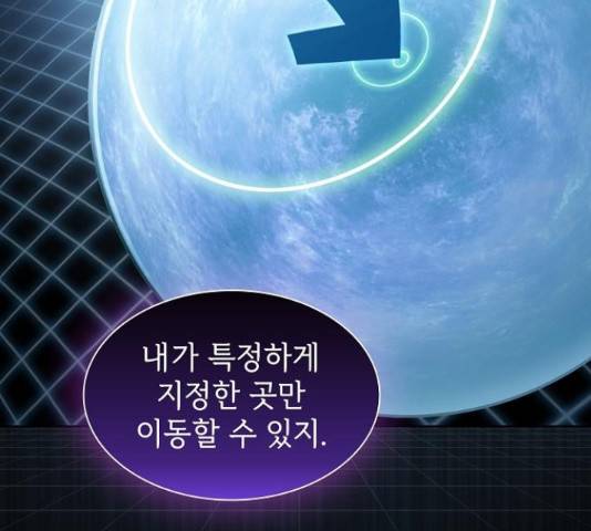 튜토리얼 탑의 고인물 109화 37