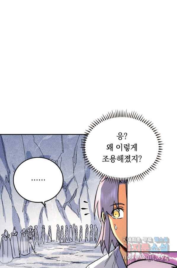 사상 최강 남주 66화 1