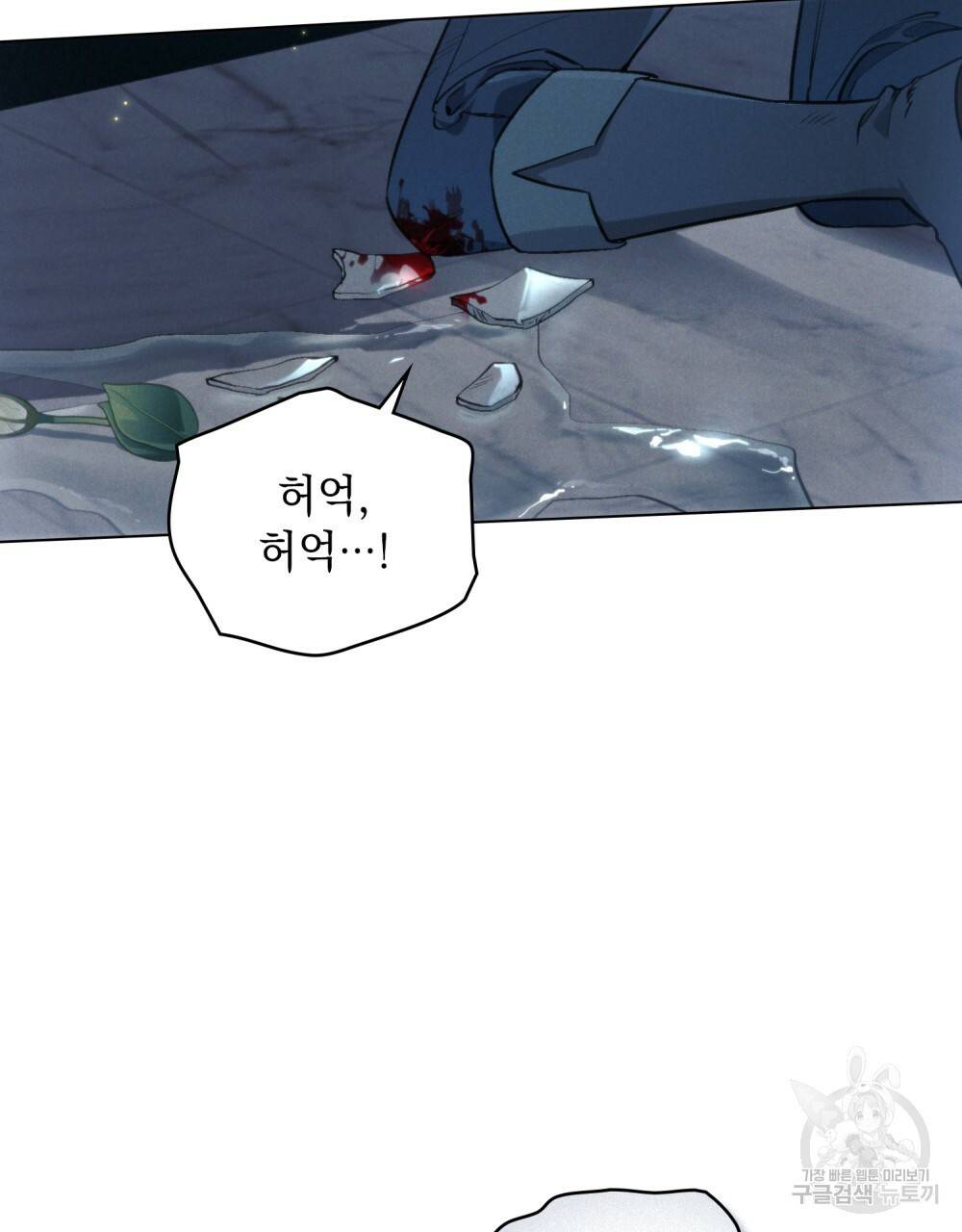 에반젤린의 검 11화 9