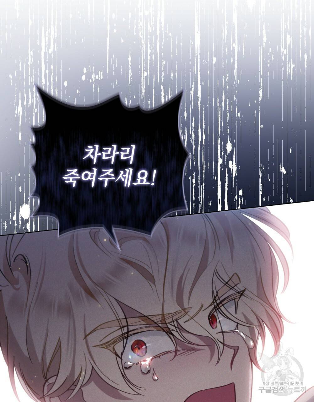 에반젤린의 검 11화 19