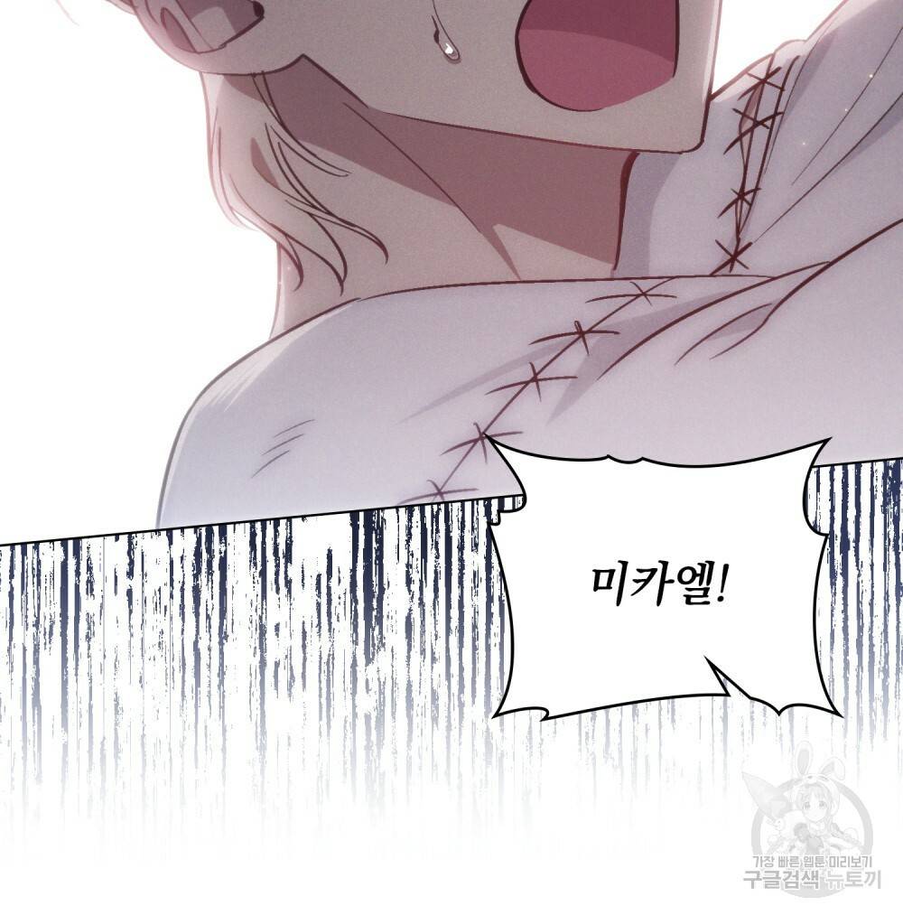 에반젤린의 검 11화 20