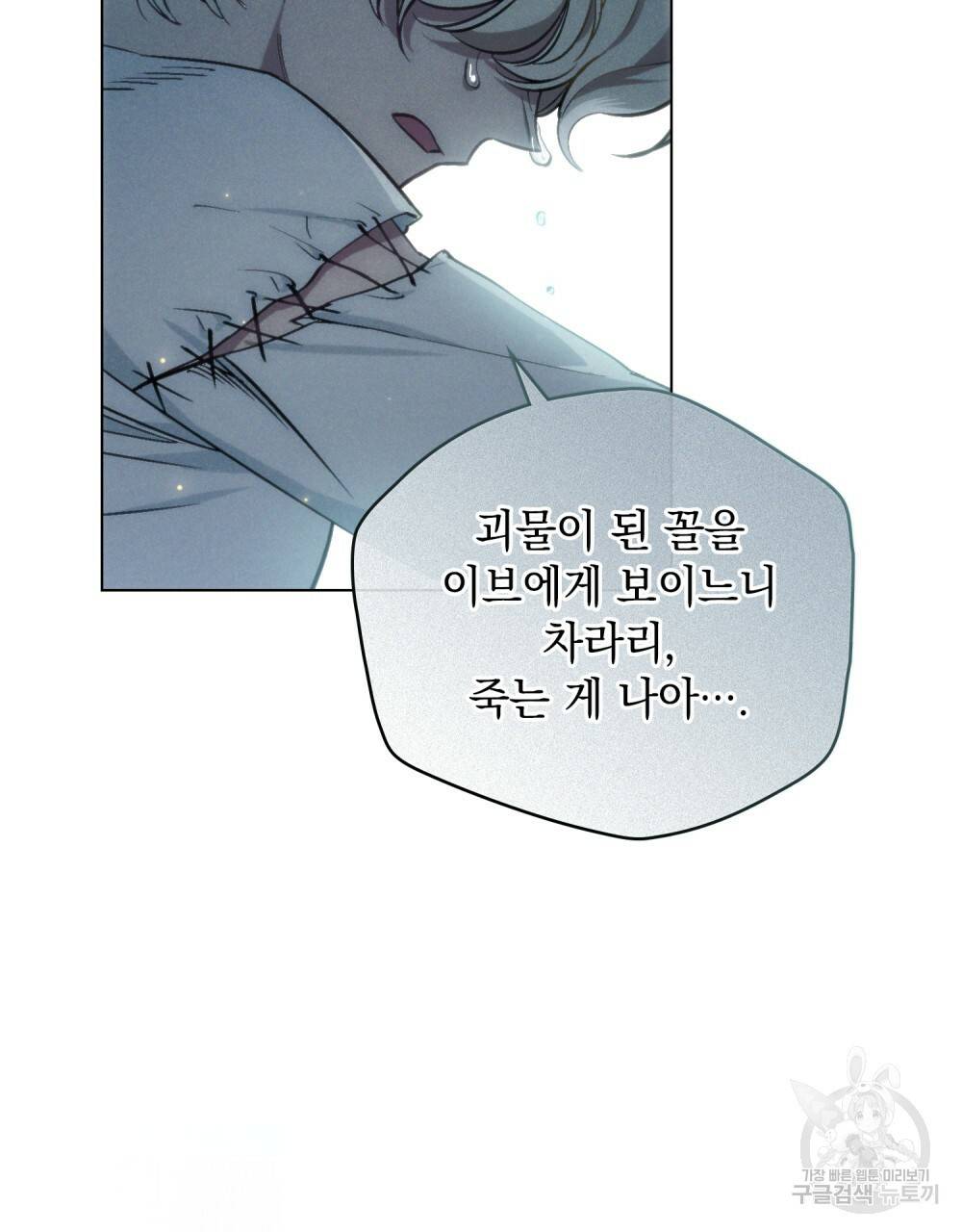 에반젤린의 검 11화 24