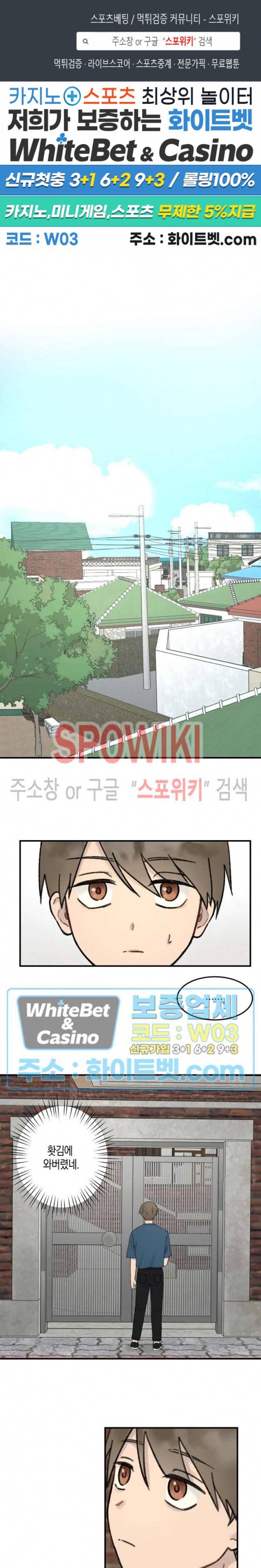 열일곱의 유성 18화 1