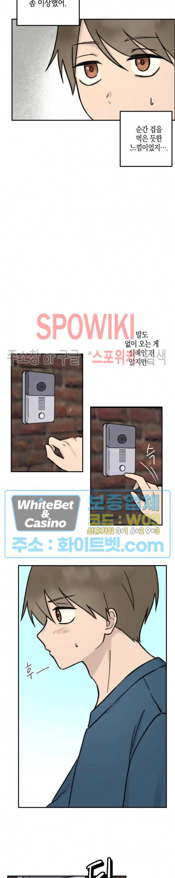 열일곱의 유성 18화 4