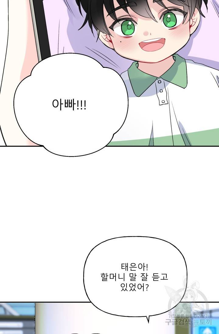 LOVE 퍼센테이지 외전 1화 5