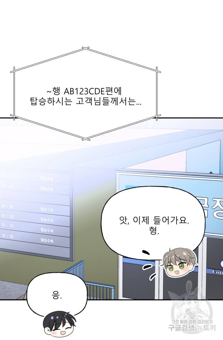 LOVE 퍼센테이지 외전 1화 10
