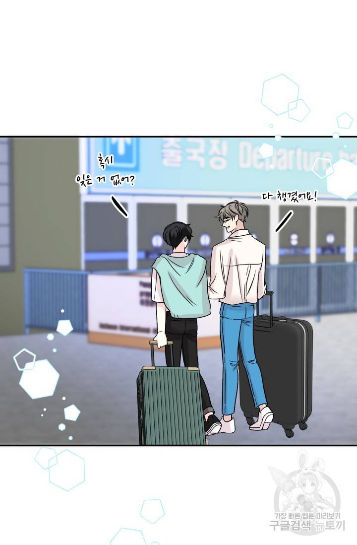 LOVE 퍼센테이지 외전 1화 11