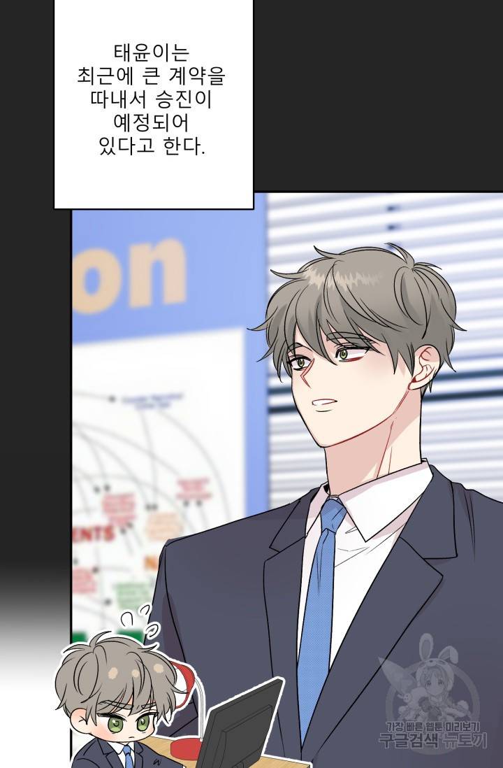 LOVE 퍼센테이지 외전 1화 13