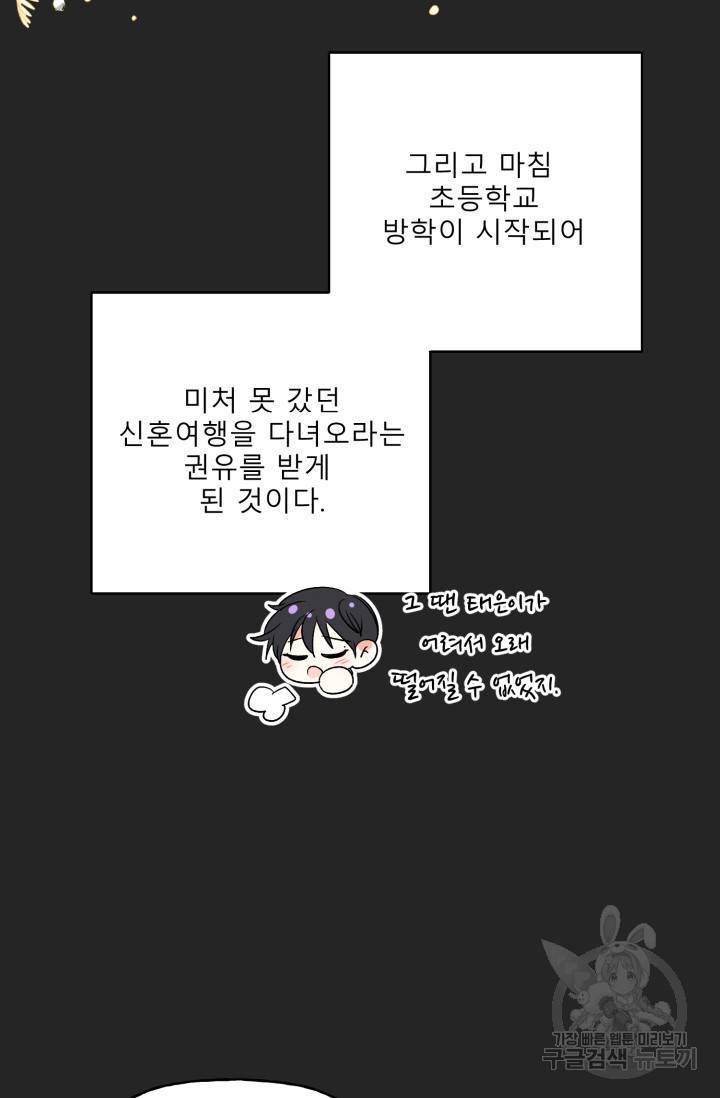LOVE 퍼센테이지 외전 1화 15