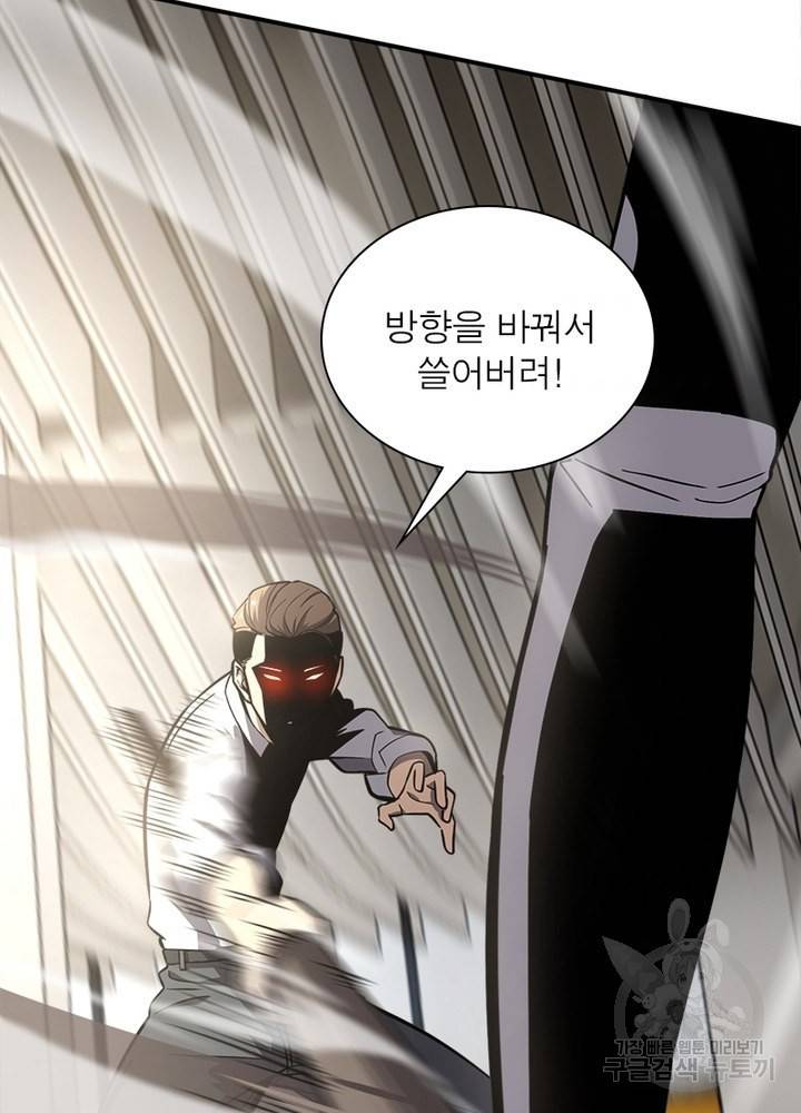 흙수저에서 최강 투신으로 41화 4