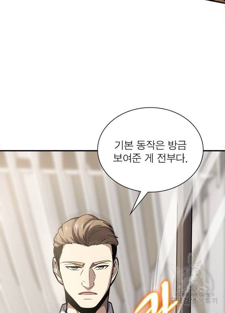 흙수저에서 최강 투신으로 41화 7