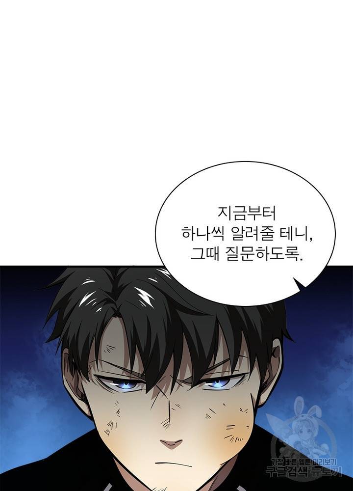 흙수저에서 최강 투신으로 41화 11