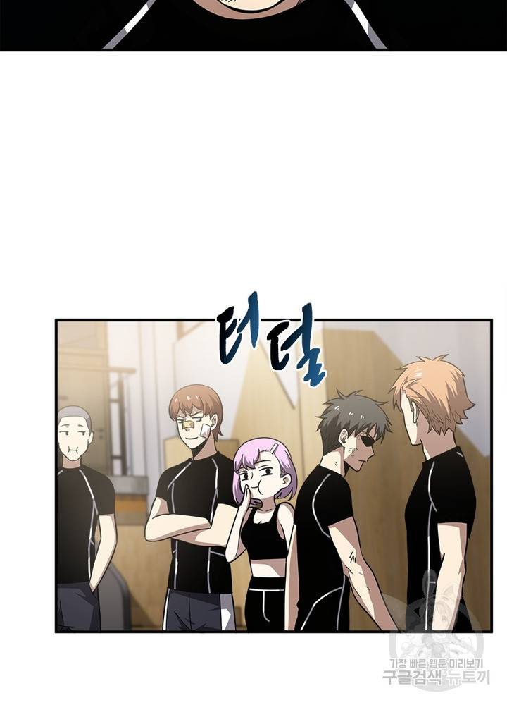 흙수저에서 최강 투신으로 41화 12