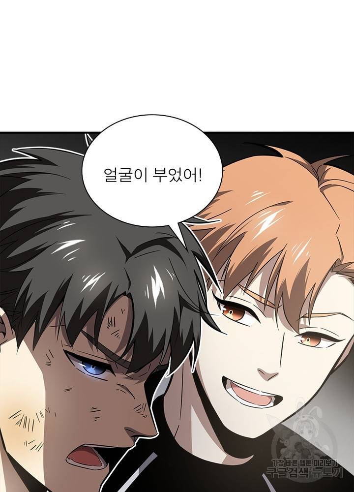 흙수저에서 최강 투신으로 41화 13