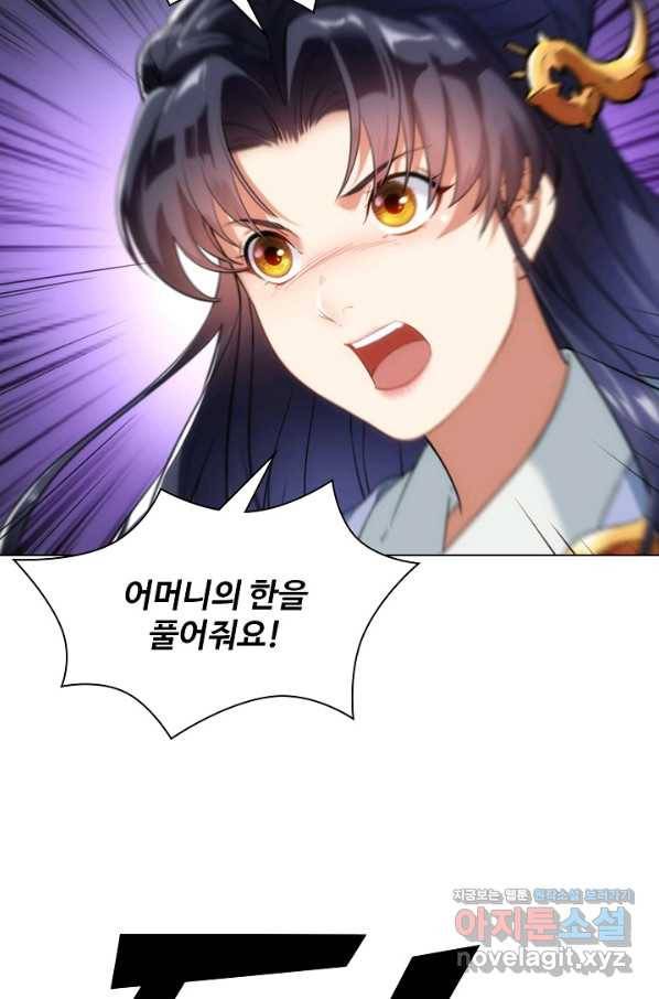 의천도룡기 76화 4