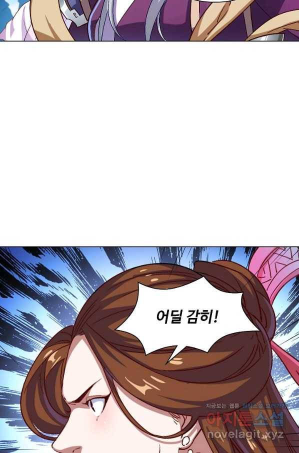 의천도룡기 76화 9