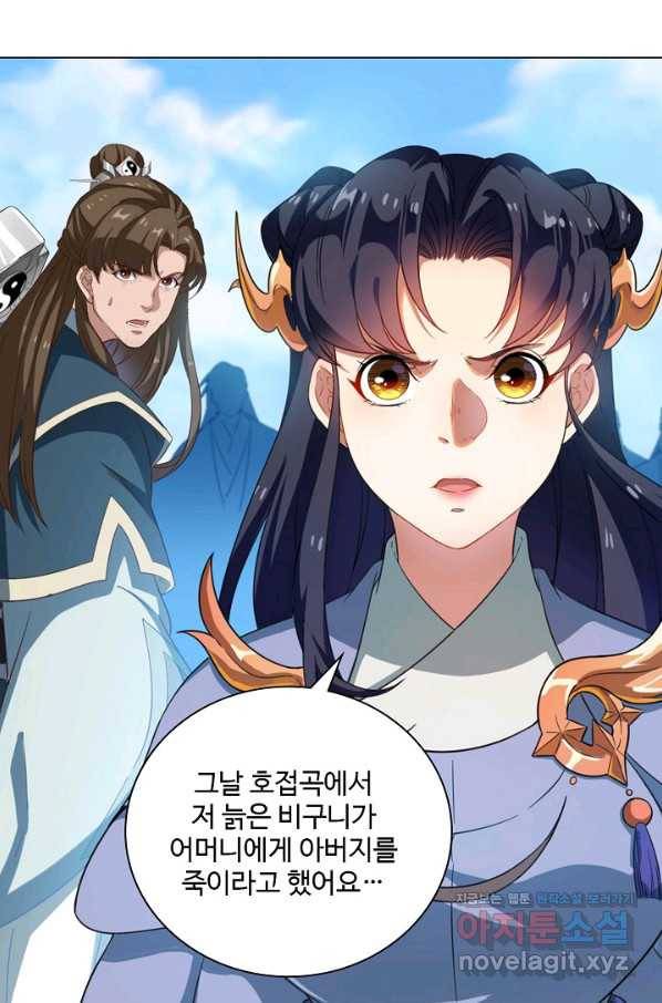 의천도룡기 76화 12