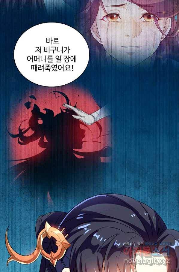 의천도룡기 76화 14