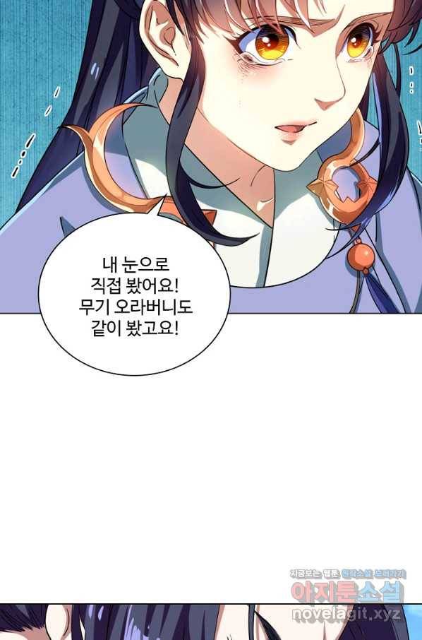 의천도룡기 76화 15