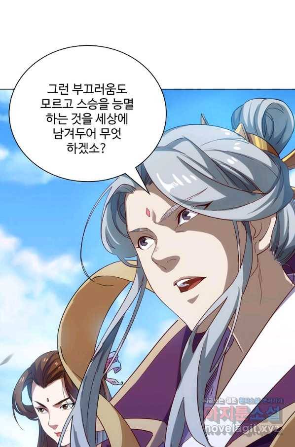 의천도룡기 76화 22