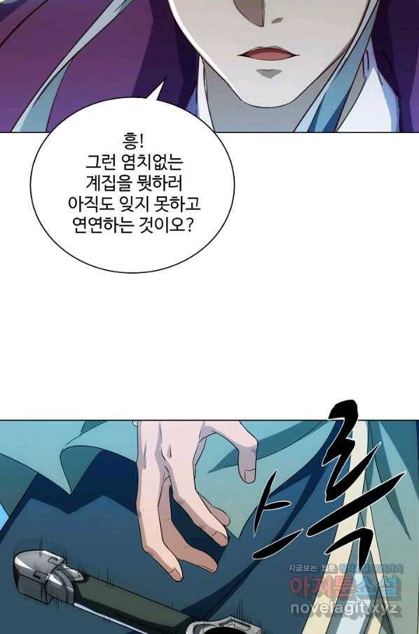 의천도룡기 76화 24