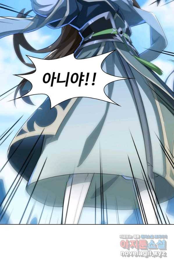 의천도룡기 76화 34