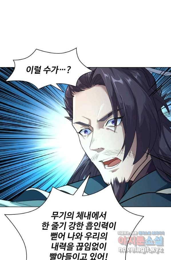 의천도룡기 76화 42
