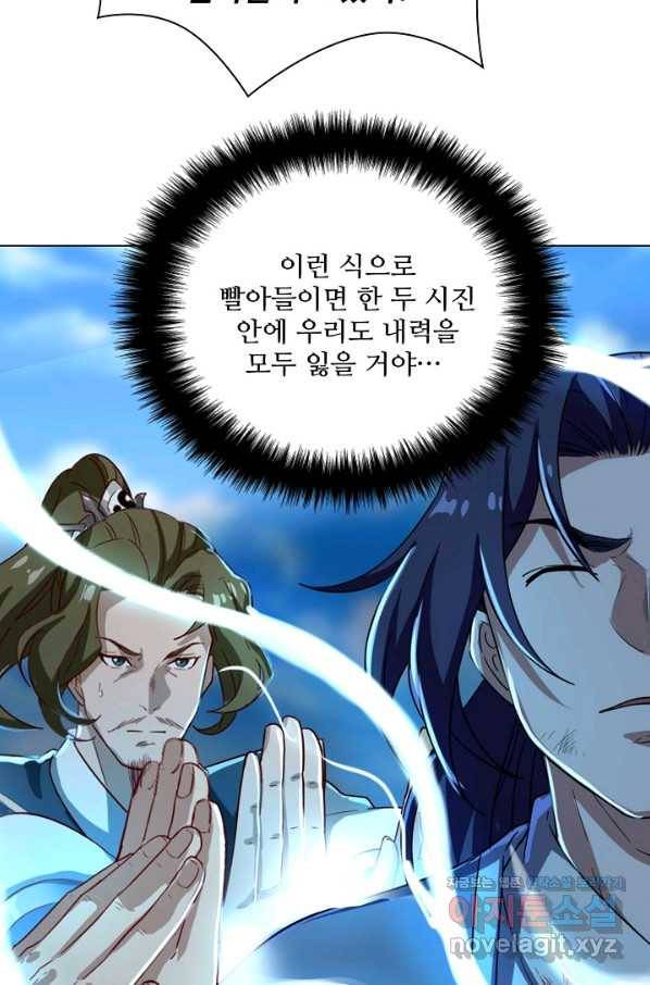 의천도룡기 76화 43