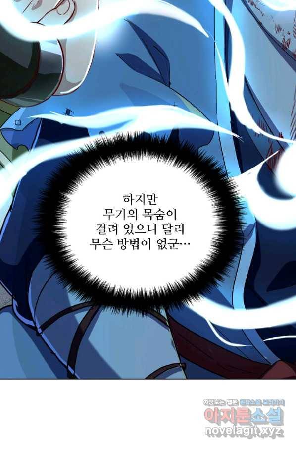 의천도룡기 76화 44