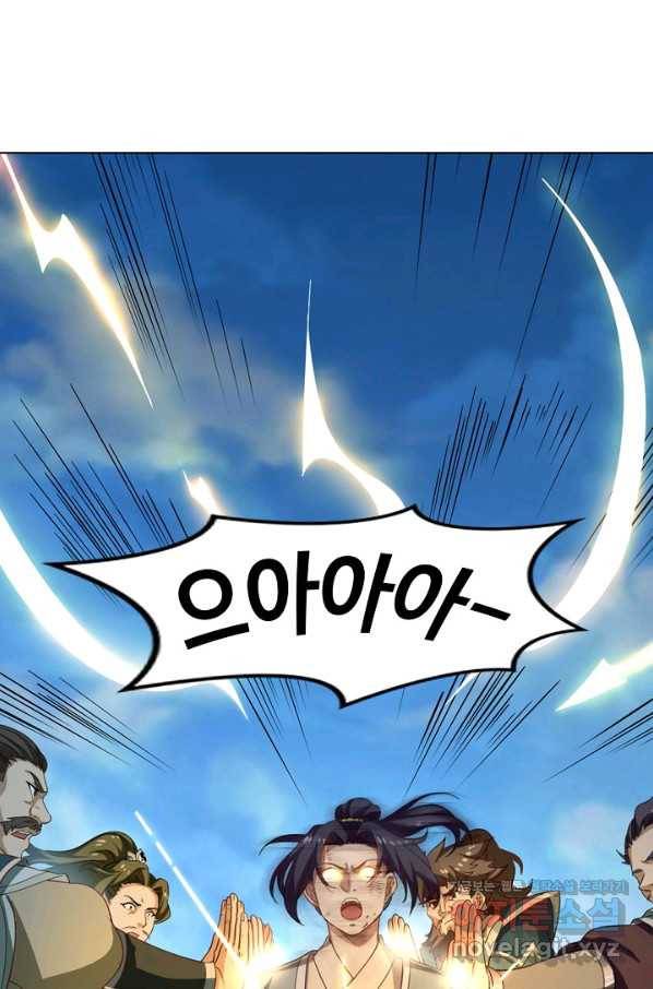 의천도룡기 76화 46