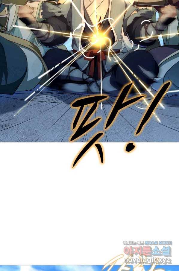 의천도룡기 76화 47