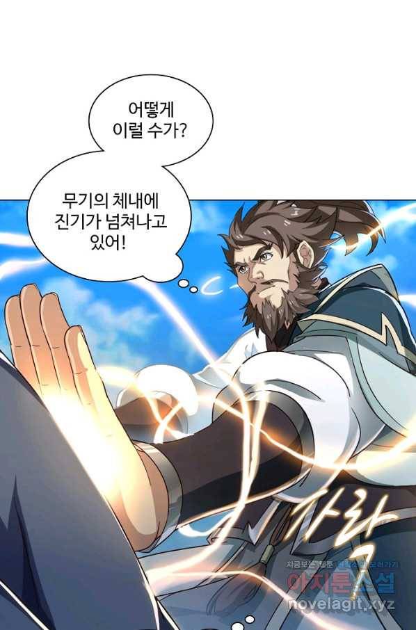 의천도룡기 76화 49