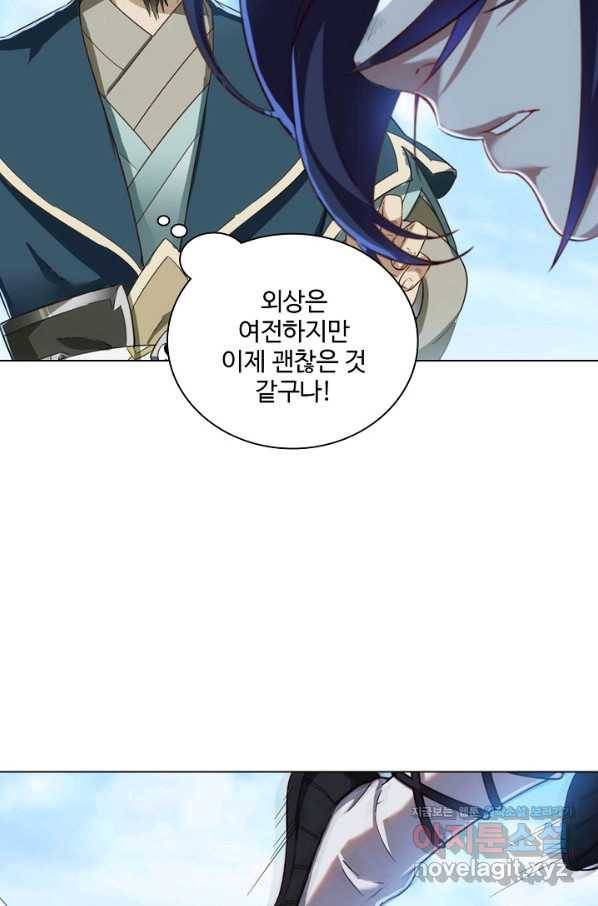 의천도룡기 76화 51