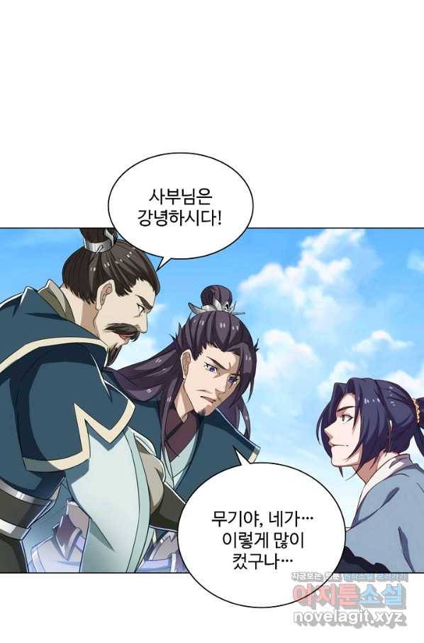 의천도룡기 76화 56