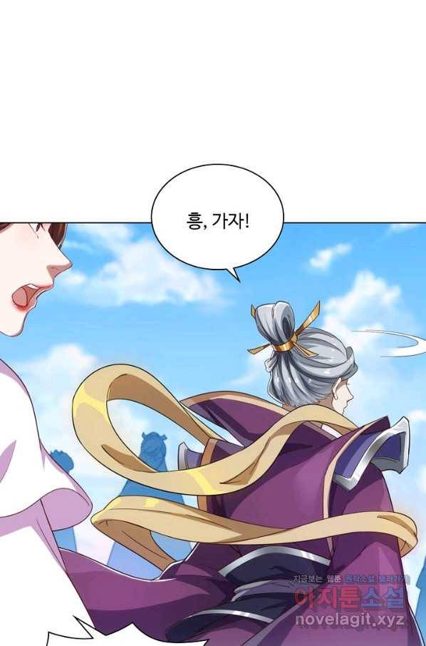의천도룡기 76화 57