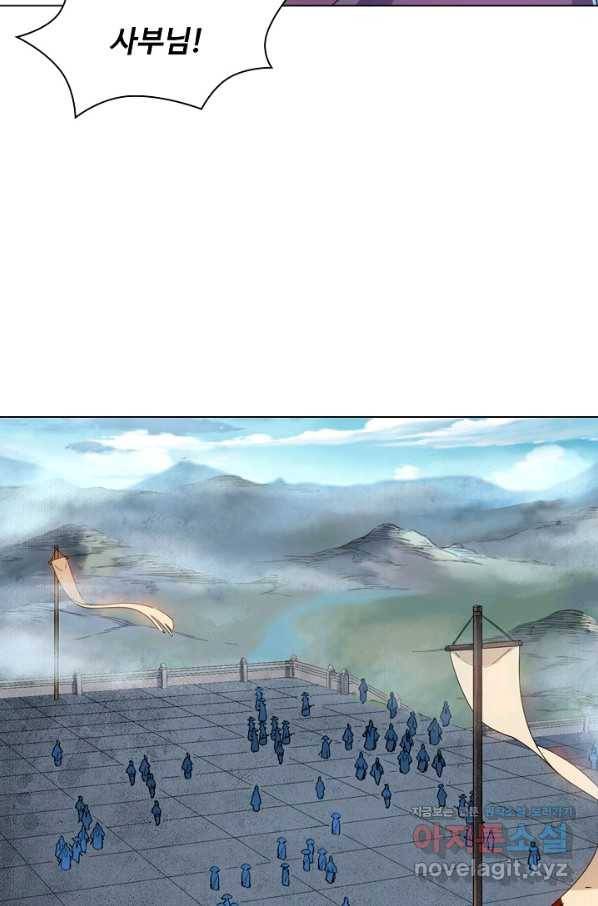 의천도룡기 76화 58