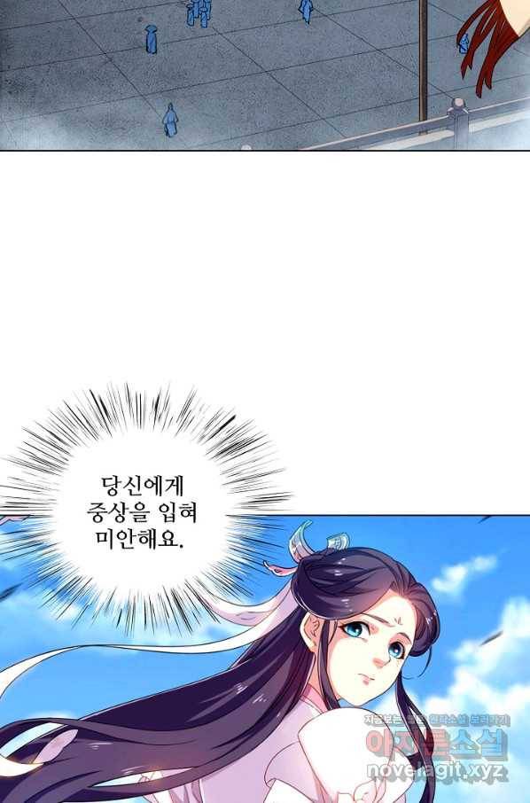 의천도룡기 76화 59