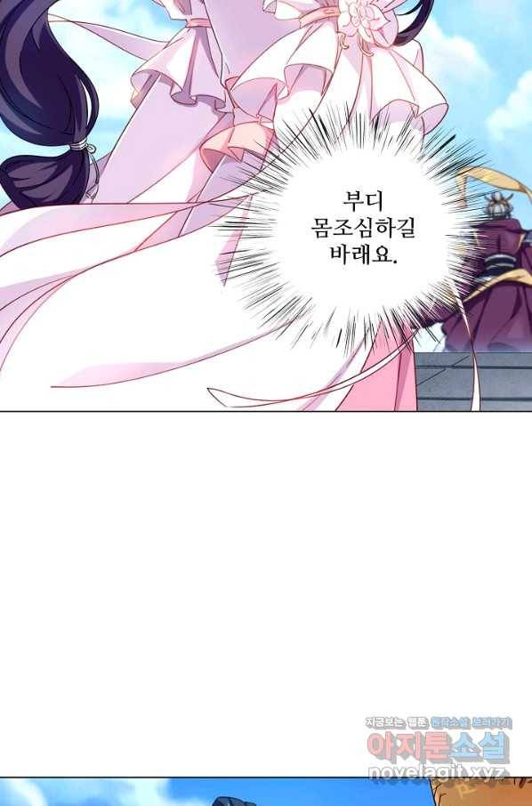 의천도룡기 76화 60