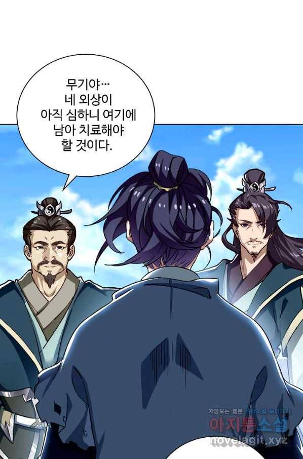 의천도룡기 76화 62