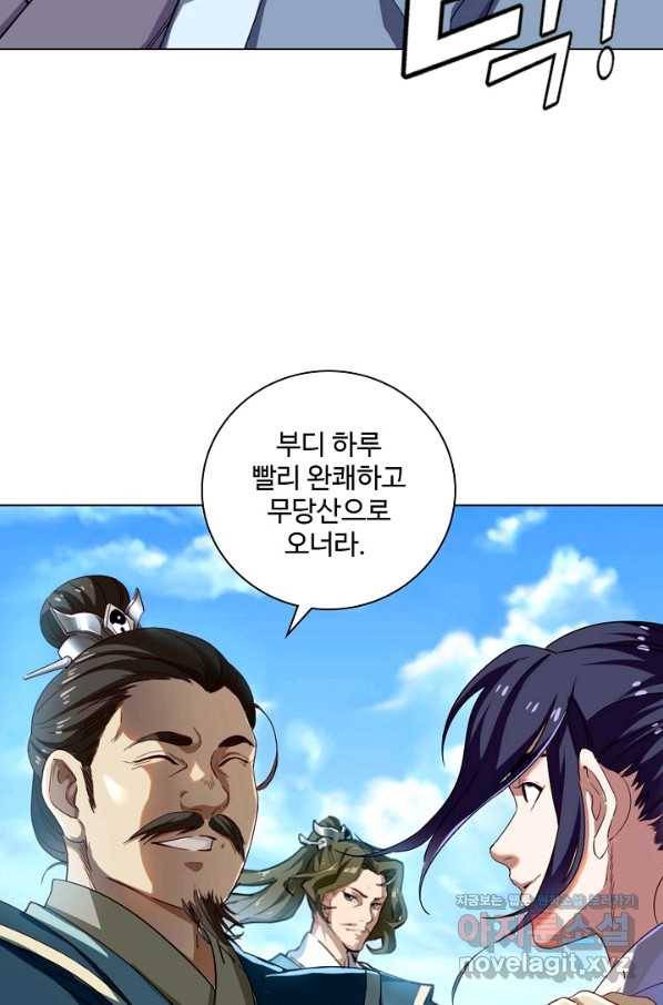 의천도룡기 76화 64