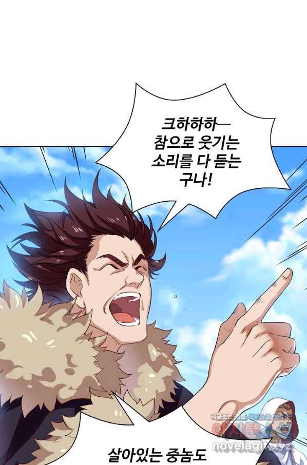 의천도룡기 76화 67