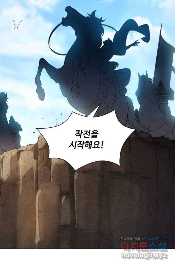 의천도룡기 76화 80