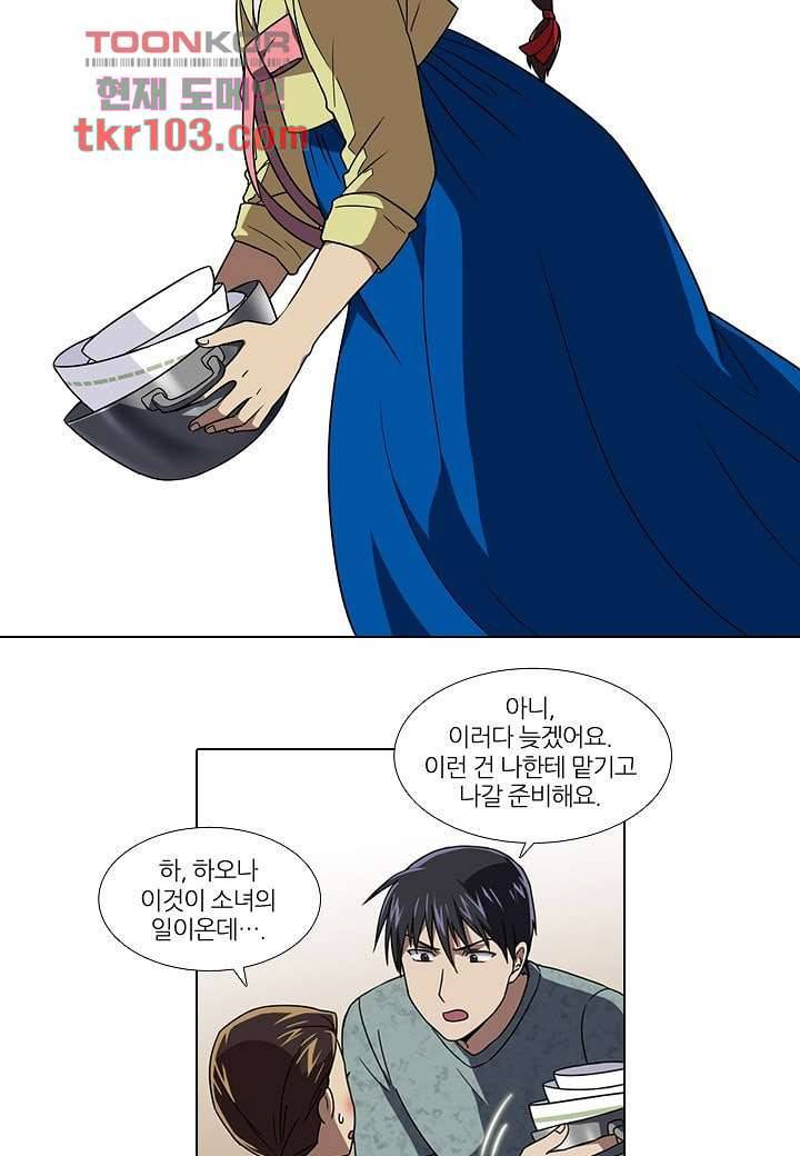 한복이 너무해 36화 2