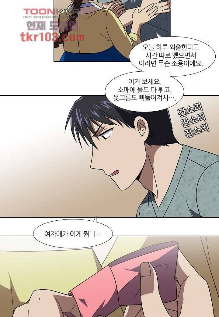 한복이 너무해 36화 3